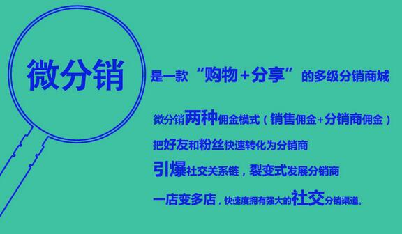 二級分銷系統(tǒng)的出現(xiàn)給企業(yè)帶來了什么？