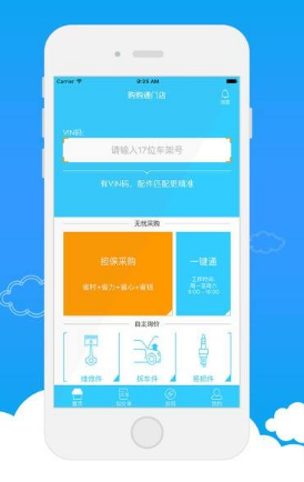 連鎖門店管理app門店通app下載