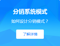 二級分銷獎勵機制這么設計不會違法