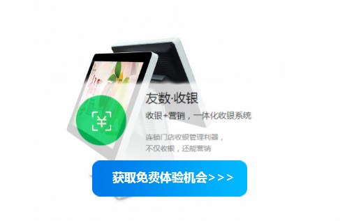 美容店收銀管理系統(tǒng)提高收銀結(jié)算效率