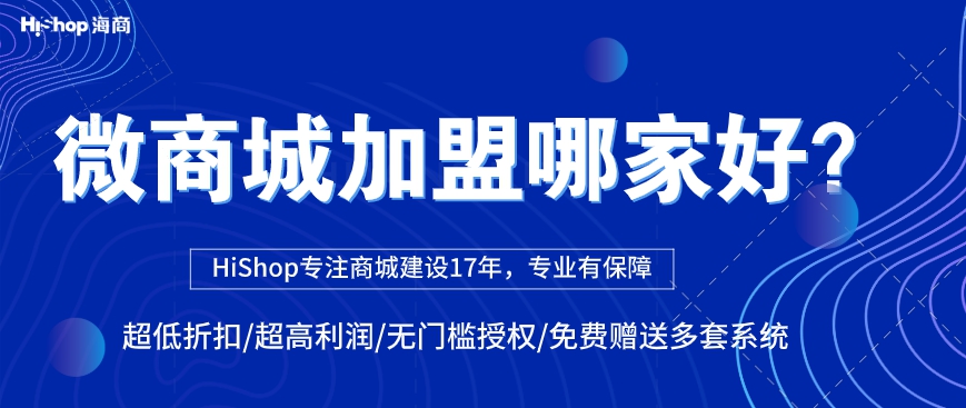 中小商家做小程序商城相關(guān)的幾大問題