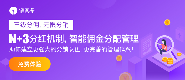 化妝品美妝行業(yè)怎么做二級分銷?如何提高營銷量?