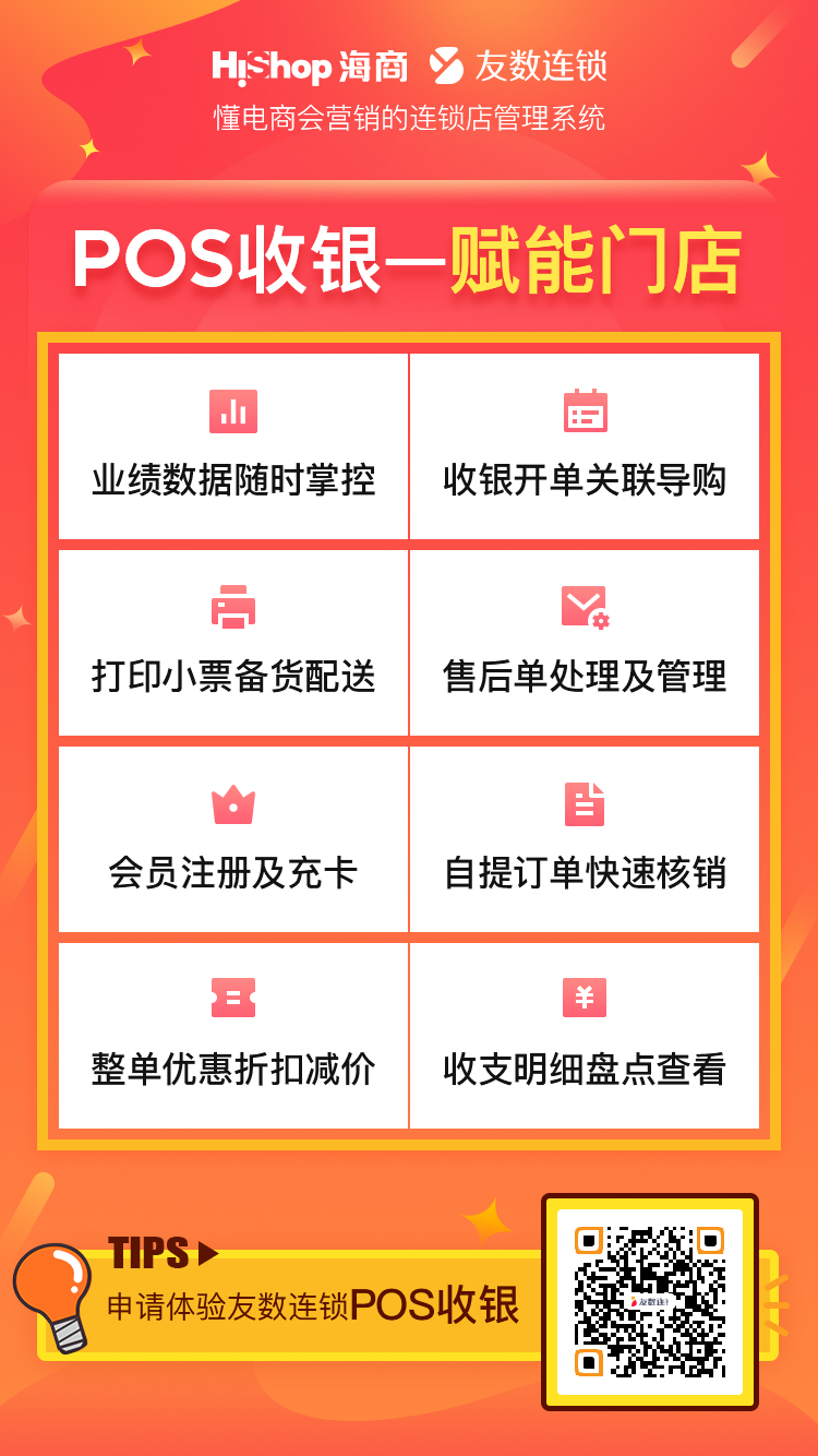 移動pos機有哪幾種?怎么選擇?