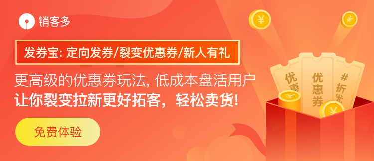 裂變營銷玩法有哪些?要怎么做?