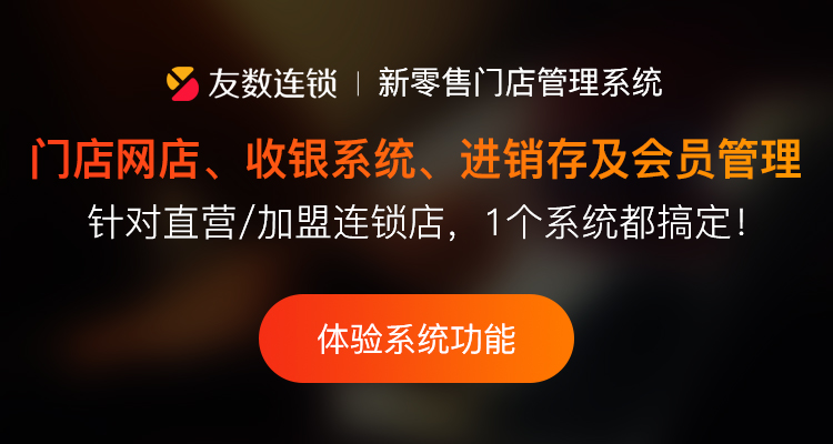 超市收銀機(jī)系統(tǒng)有哪些?哪個(gè)好用?