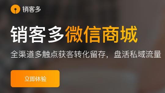 2021年微商城怎么弄才能開通？公眾號(hào)怎么對(duì)接微商城？