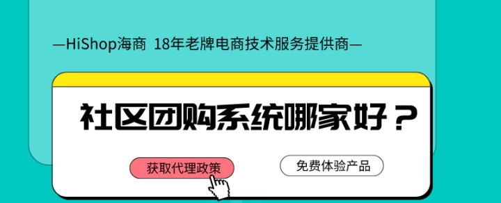 社區(qū)團購為何突然興起?其盈利模式是這樣的?