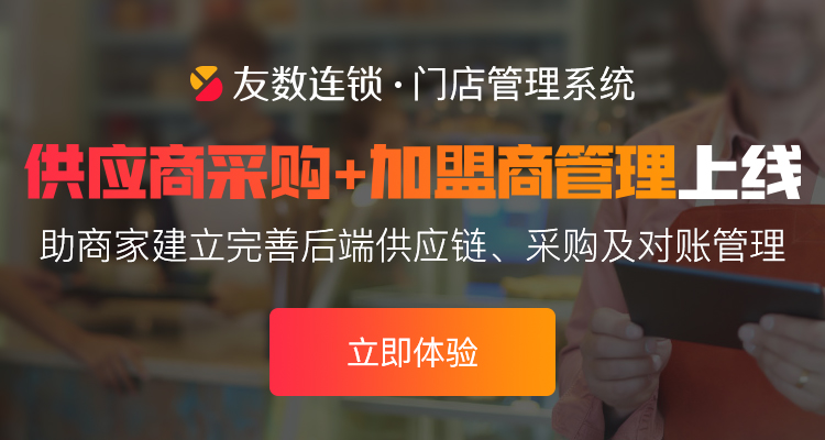 門店進(jìn)銷存管理軟件哪個(gè)好?