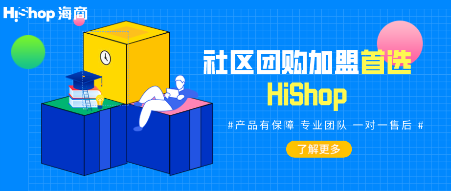 2021年社區(qū)團購業(yè)務(wù)如何開展?這些要素是關(guān)鍵