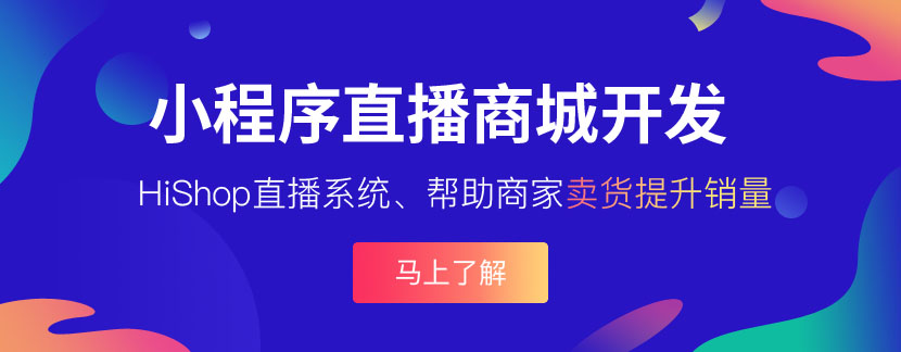 主播賣貨怎么收費(fèi)？