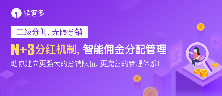 應(yīng)該怎樣推廣自己的商城？