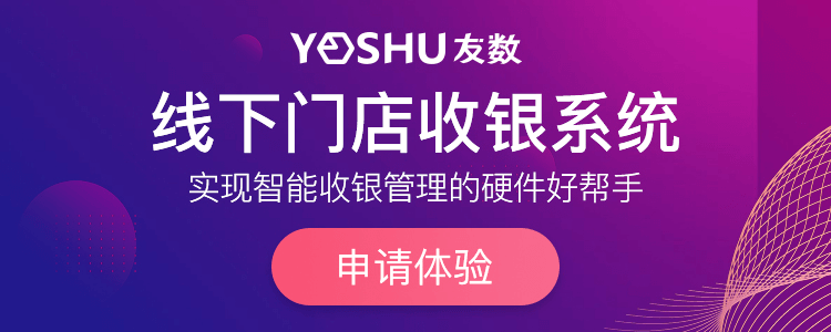 超市收銀系統(tǒng)開發(fā)適合哪些行業(yè)?