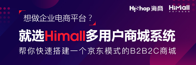 類京東多用戶商城如何著手建設(shè)?