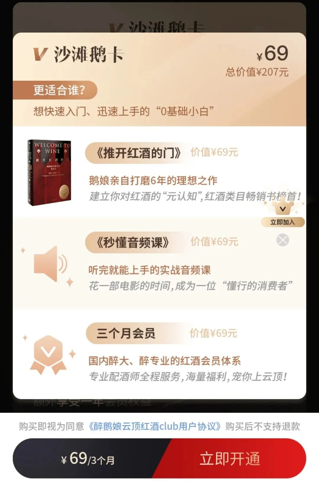 “酒中作樂(lè)”7年變現(xiàn)3.5億，紅酒網(wǎng)紅“醉鵝娘”是如何做到的?