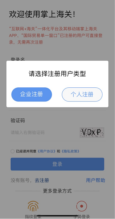 跨境商務(wù)個(gè)人額度查詢(xún)，詳細(xì)流程