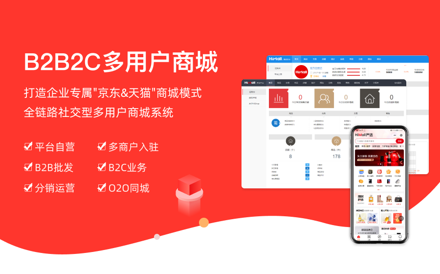 進口跨境電商S2B2C模式，如何全方位賦能小b客戶?