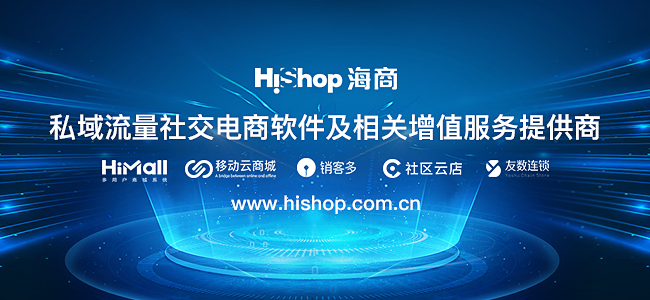 Hishop易分銷快遞單打印助網(wǎng)商提速