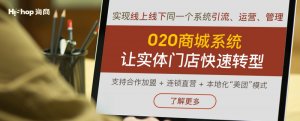 O2O商城平臺開發(fā)怎么做可以引領市場