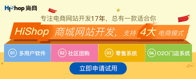 2021年電商平臺(tái)搭建怎么做?