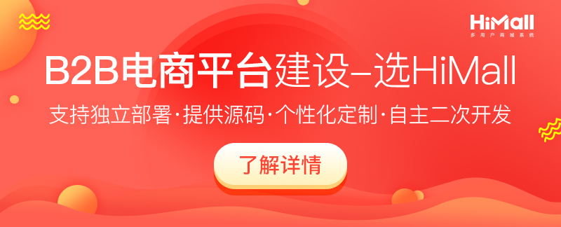 b2b電商平臺(tái)開(kāi)發(fā)要多少錢(qián)?價(jià)格是如何制定的?