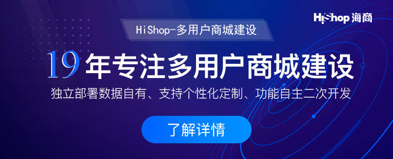 b2b2c商城系統(tǒng)搭建的優(yōu)勢(shì)有哪些?