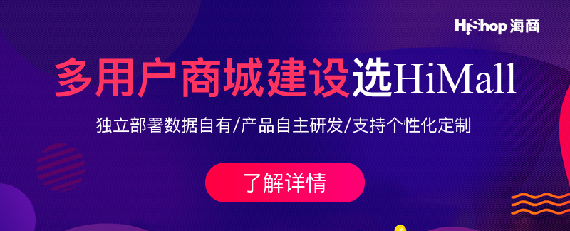 B2B2C多用戶商城系統(tǒng)開發(fā)有哪些意義?