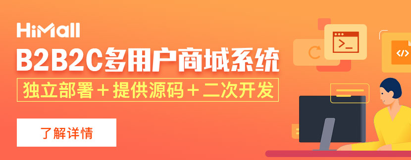 2022年b2b與b2b2c電商區(qū)別有哪幾點(diǎn)?