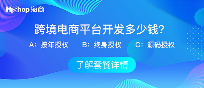 跨境電商適用的商品有哪些?