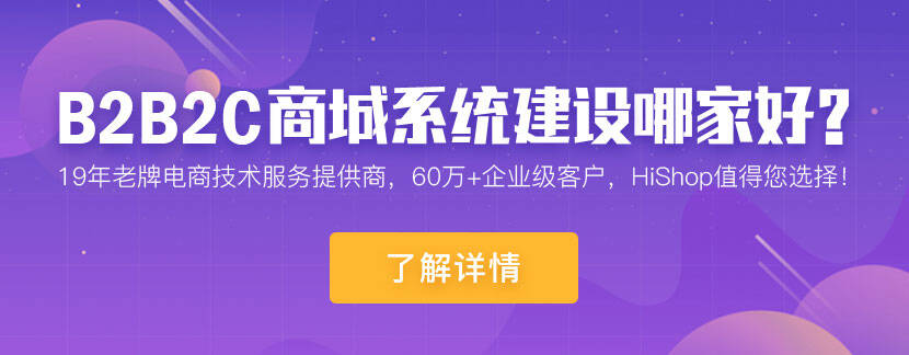 b2b2c多用戶商城系統(tǒng)開發(fā)有哪些功能