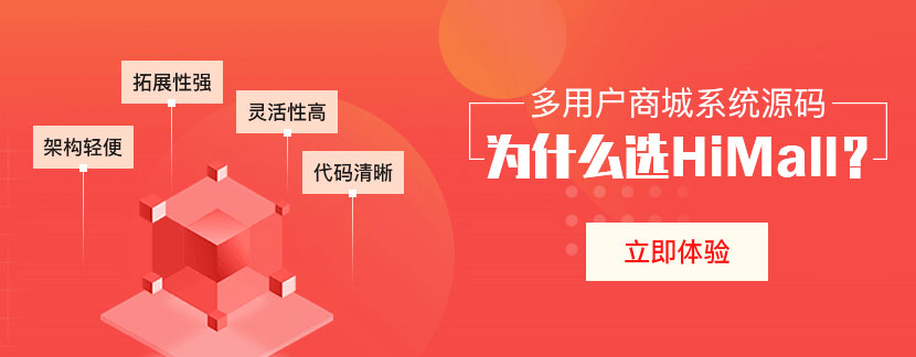 2022年多用戶商城系統(tǒng)哪家好（開(kāi)發(fā)、搭建費(fèi)用對(duì)比）