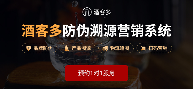 白酒防偽碼怎么查詢