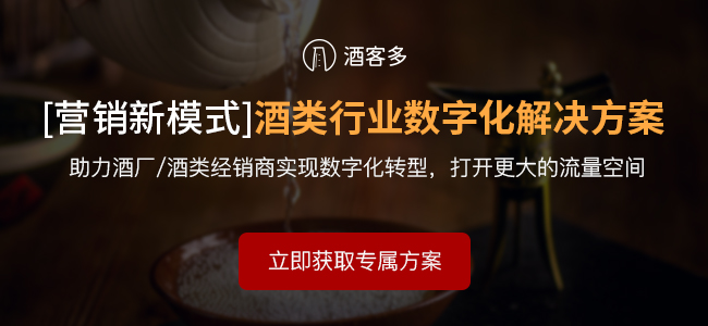 地方酒企如何轉(zhuǎn)型？