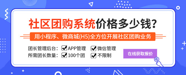 2023年社區(qū)團購以后會怎么發(fā)展？