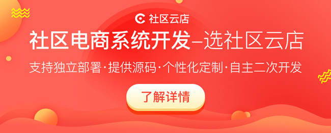 2021年社區(qū)團(tuán)購平臺(tái)都有哪些?社區(qū)團(tuán)購平臺(tái)盤點(diǎn)