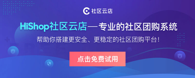 社區(qū)團(tuán)購(gòu)下沉市場(chǎng)好做嗎?下沉市場(chǎng)有何優(yōu)勢(shì)?