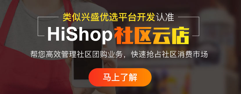 社區(qū)團(tuán)購(gòu)真的好做嗎?社區(qū)團(tuán)購(gòu)是否有利可圖?