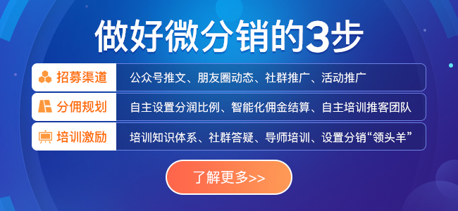 私域流量和裂變營銷的關系是什么？