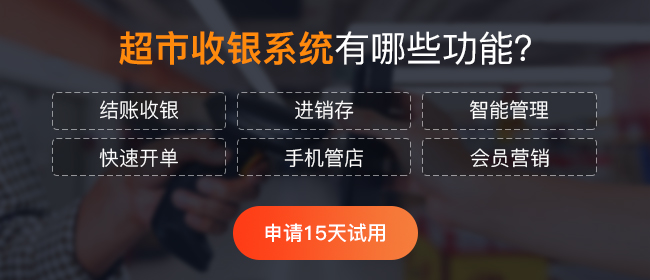 自己搭建小型超市收銀系統(tǒng)應(yīng)該如何做？