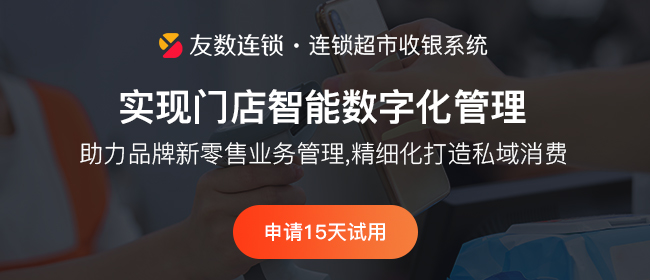 收銀系統(tǒng)有哪幾種類型?