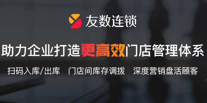 美業(yè)門店管理系統(tǒng)有什么好功能可以幫助門店呢？