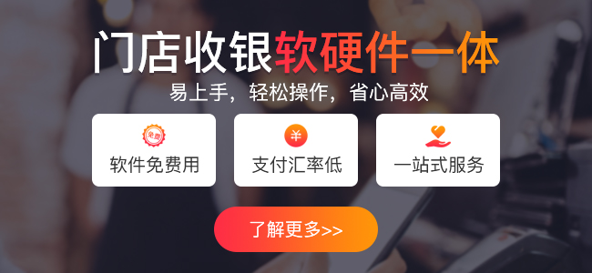 門店轉(zhuǎn)型，如何選擇一款合適的收銀一體機(jī)？