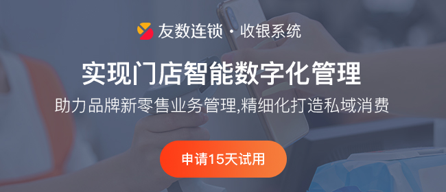 收銀系統(tǒng)的收銀流程是怎樣的？需要注意些什么？