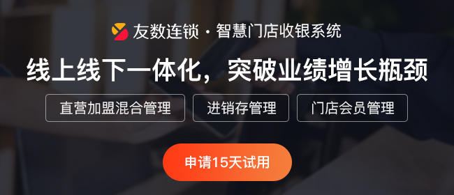 便利店收銀管理軟件是否真的為老板帶來了便利?