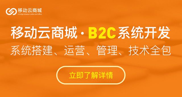 B2C模式為什么能成功