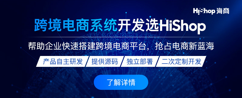 2021年全國(guó)十大跨境電商平臺(tái)排名!