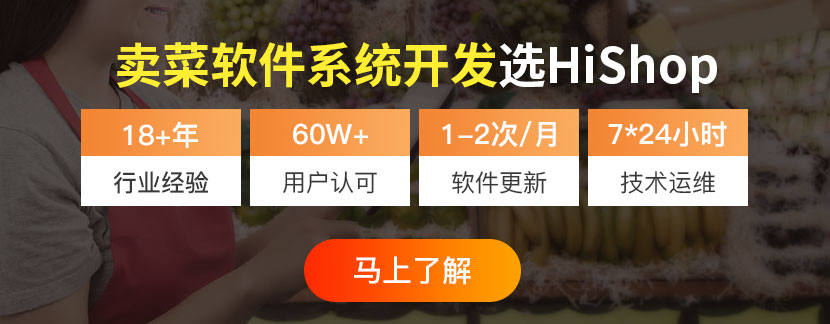 2021年生鮮電商平臺那個最好?