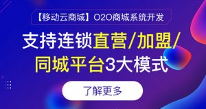 o2o購物商城的開發(fā)流程是怎么的？