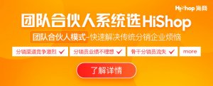 企業(yè)如何利用合伙人模式方案激勵員