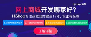 b2c網上商城開發(fā)步驟！實戰(zhàn)搭建網上