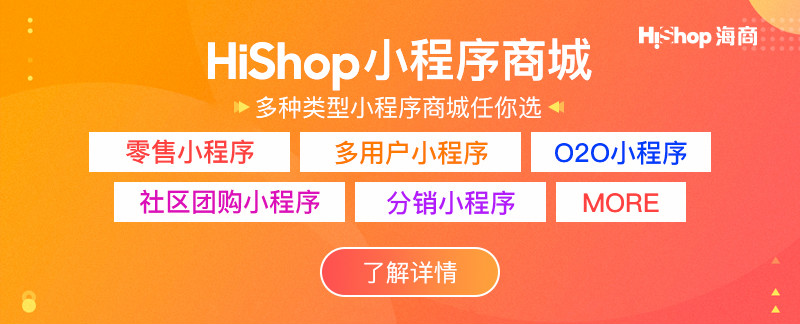 如何快速打造一套合伙人分銷電商網(wǎng)站？